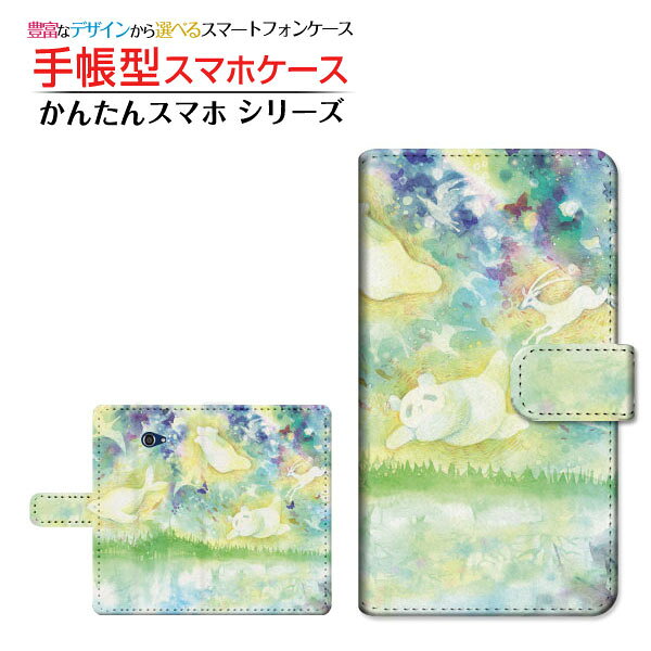 かんたんスマホ2＋カンタンスマホツープラスY!mobile手帳型 カメラ穴対応 スマホカバー ダイアリー型 ブック型夢をわたる