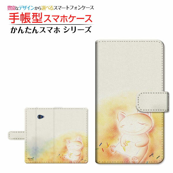 かんたんスマホ2＋カンタンスマホツープラスY!mobile手帳型 カメラ穴対応 スマホカバー ダイアリー型 ブック型夢の中のねこ