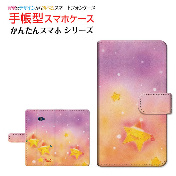 かんたんスマホ2＋カンタンスマホツープラスY!mobile手帳型 カメラ穴対応 スマホカバー ダイア ...