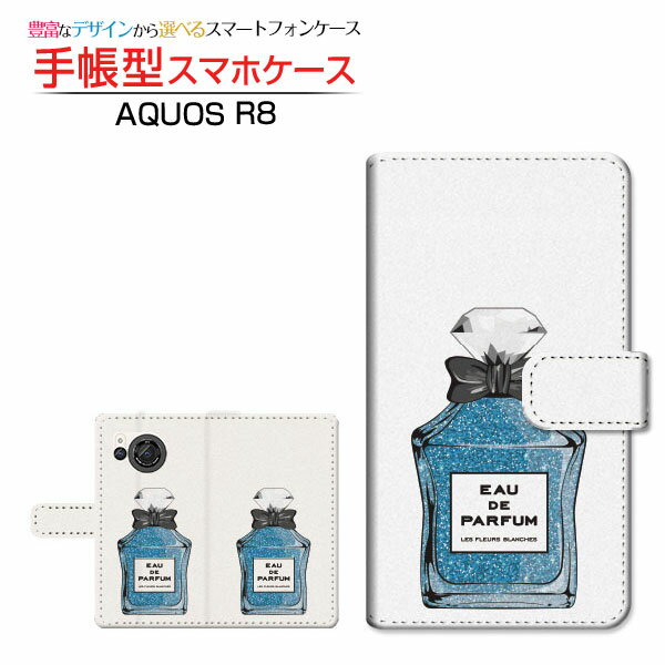 AQUOS R8 [SH-52D]アクオス アールエイトdocomo手帳型 カメラ穴対応 スマホカバー ダイアリー型 ブック型香水 type8 ラメブルーのサムネイル