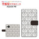 AQUOS R8 [SH-52D]ANIX A[GCgdocomo蒠^ JΉ X}zJo[ _CA[^ ubN^AxXN(type001)