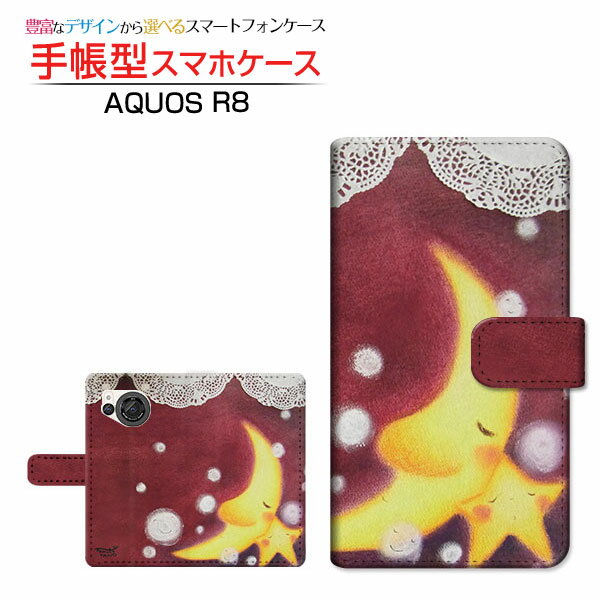 AQUOS R8 [SH-52D]ANIX A[GCgdocomo蒠^ JΉ X}zJo[ _CA[^ ubN^ɎO