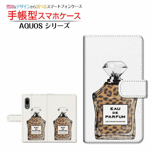AQUOS sense3 [SH-02M/SHV45]アクオス センススリーdocomo au UQ mobile手帳型 カメラ穴対応 スマホカバー ダイアリー型 ブック型香水 type3 レオパードのサムネイル