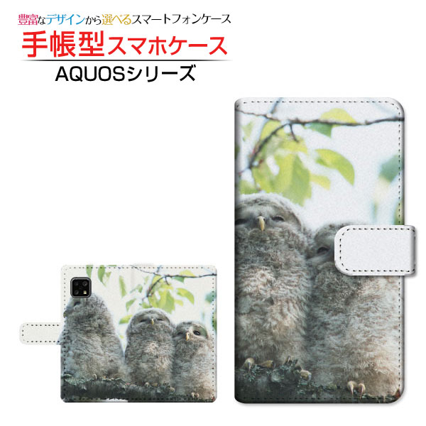 Rakuten - AQUOS sense5G [SH-53A SHG03 A004SH]アクオス センスファイブジーdocomo au SoftBank手帳型 カメラ穴対応 スマホカバー ダイアリー型 ブック型フクロウ親子