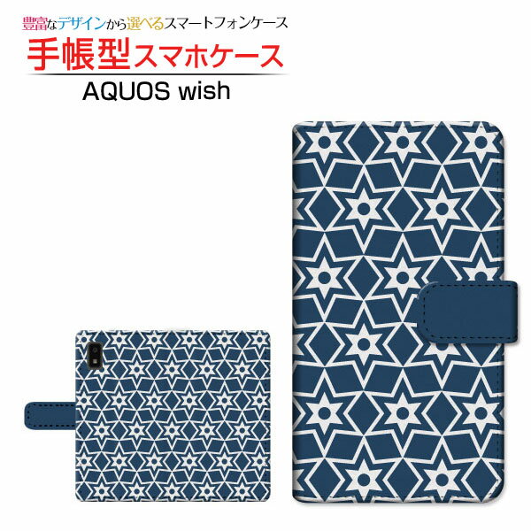 AQUOS wish2 [SH-51C]ANIX EBbVc[docomo蒠^ JΉ X}zJo[ _CA[^ ubN^Star(type004)