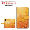 AQUOS wish3 [SH-53D]ANIX EBbVX[docomo SoftBank yVoC Y!mobile蒠^ JΉ X}zJo[ _CA[^ ubN^݂͗l