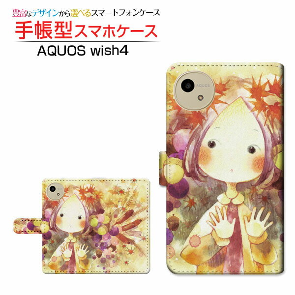 AQUOS wish4 [SH-52E]アクオス ウィッシュフォーdocomo Y!mobile手帳型 カメラ穴対応 スマホカバー クリアケース付 ブック型小さな秋子ちゃん