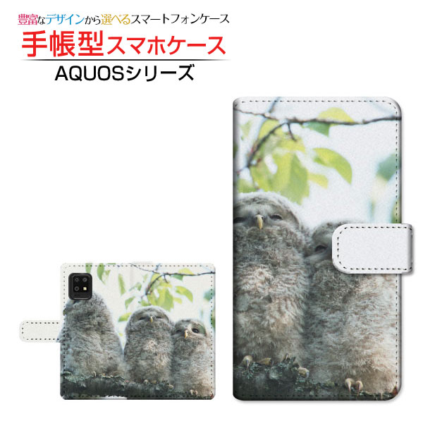 乐天商城 - AQUOS zero6 [SHG04]アクオス ゼロシックスau SoftBank 楽天モバイル手帳型 カメラ穴対応 スマホカバー ダイアリー型 ブック型フクロウ親子
