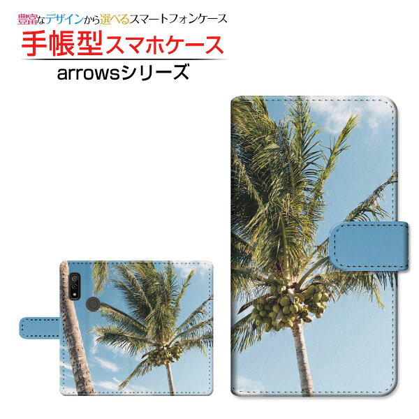 Rakuten - arrows We [F-51B FCG01]アローズ ウィーdocomo au SoftBank手帳型 カメラ穴対応 スマホカバー ダイアリー型 ブック型ヤシの木(type001)