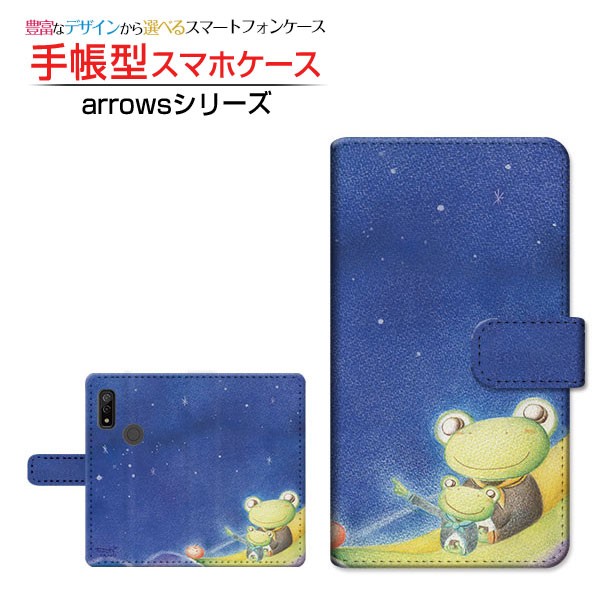arrows We [F-51B FCG01]アローズ ウィーdocomo au SoftBank手帳型 カメラ穴対応 スマホカバー ダイアリー型 ブック型夜船とカエル