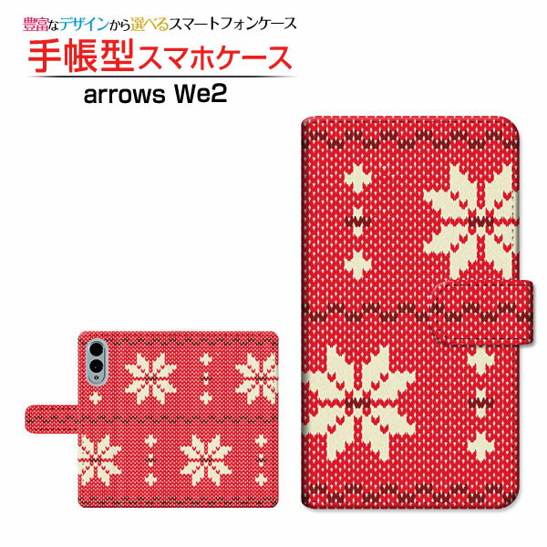 arrows We2 [F-52E FCG02]アローズ ウィーツーdocomo UQ mobile手帳型 カメラ穴対応 スマホカバー クリアケース付 ブック型ニット風雪柄