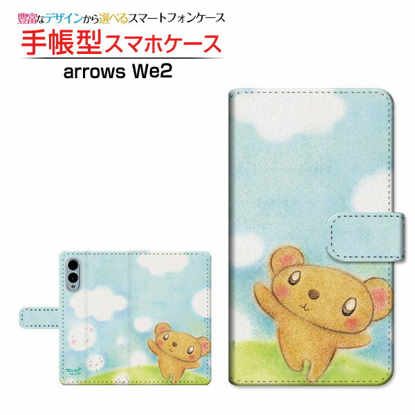 arrows We2 F-52E FCG02 アローズ ウィーツーdocomo UQ mobile手帳型 カメラ穴対応 スマホカバー クリアケース付 ブック型森でお散歩