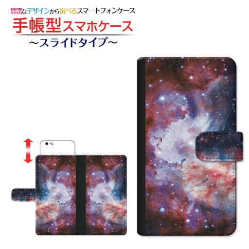 iPhone 15 Plusアイフォン フィフティーン プラスdocomo au SoftBank 楽天モバイル手帳型 スライドタイプ スマホカバー ダイアリー型 ブック型宇宙柄 星雲 パープル iPhone 15 Plusアイフォン フィフティーン プラスdocomo au SoftBank 楽天モバイル手帳型 スライドタイプ スマホカバー ダイアリー型 ブック型宇宙柄 星雲 パープル