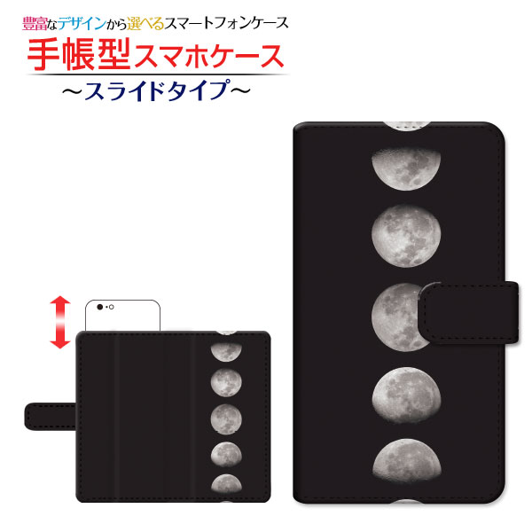 AQUOS wish3 [SH-53D]アクオス ウィッシュスリーdocomo SoftBank 楽天モバイル Y!mobile手帳型 スライドタイプ スマホカバー ダイアリー型 ブック型宇宙柄 Moon Phases
