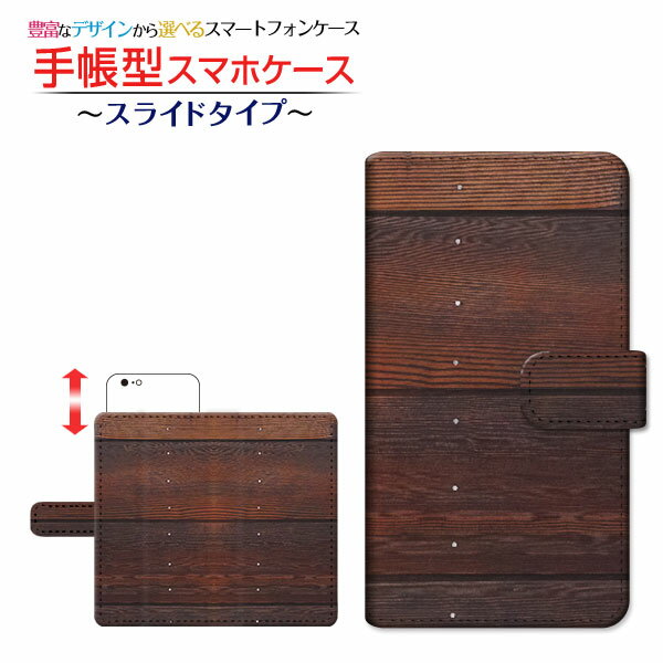 AQUOS sense3 liteアクオス センススリー ライト楽天モバイル手帳型 スライドタイプ スマホカバー ダイアリー型 ブック型Wood（木目調） type011