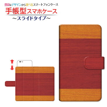 AQUOS sense3 liteアクオス センススリー ライト楽天モバイル手帳型 スライドタイプ スマホカバー ダイアリー型 ブック型Wood（木目調） type012