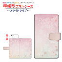 iPhone 14アイフォン フォーティーンdocomo au SoftBank 楽天モバイル手帳型 スライドタイプ スマホカバー ダイアリー型 ブック型桜(type001)