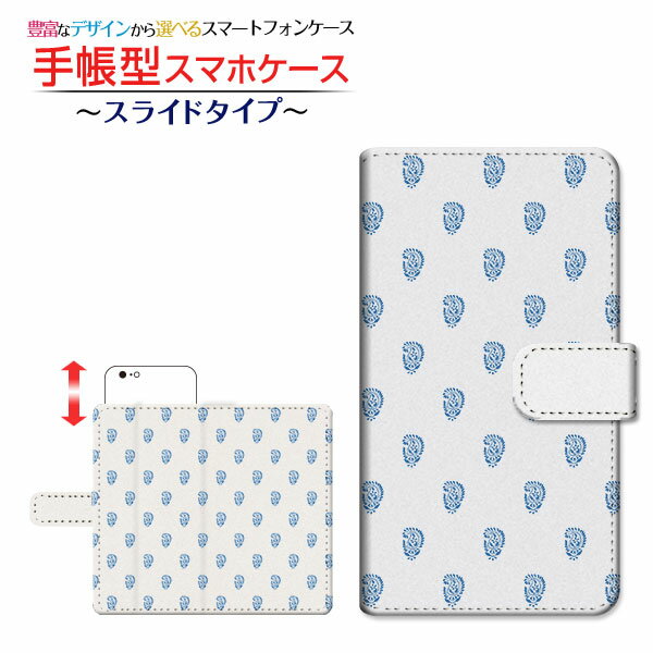 乐天商城 - AQUOS sense3 lite Rakuten UN-LIMIT 対応アクオス センススリー ライトRakuten Mobile 楽天モバイル手帳型 スライドタイプ スマホカバー ダイアリー型 ブック型ペイズリー(type002)