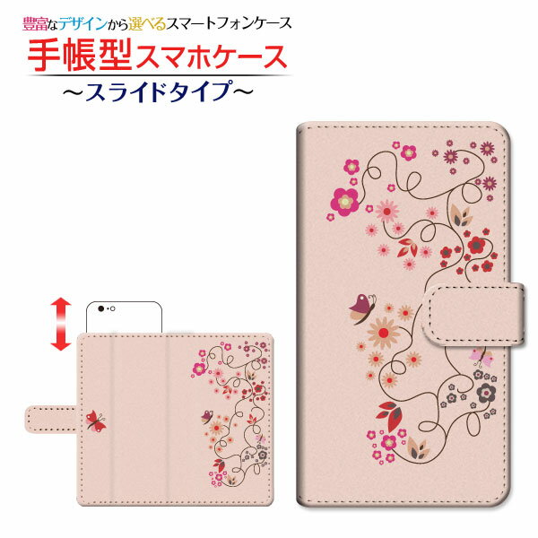 AQUOS sense3 liteアクオス センススリー ライト楽天モバイル手帳型 スライドタイプ スマホカバー ダイアリー型 ブック型フラワー(type005)