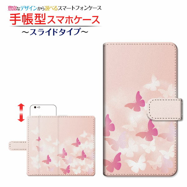 Android One S7アンドロイド ワン エスセブンY!mobile手帳型 スライドタイプ スマホカバー ダイアリー型 ブック型Butterfly(type002)