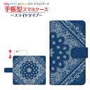 iPhone 11 Proアイフォン イレブン プロdocomo au SoftBank手帳型 スライドタイプ スマホカバー ダイアリー型 ブック型Bandana(type002)(2)