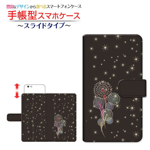iPhone 15 Proアイフォン フィフティーン プロdocomo au SoftBank 楽天モバイル手帳型 スライドタイプ スマホカバー ダイアリー型 ブック型花火 iPhone 15 Proアイフォン フィフティーン プロdocomo au SoftBank 楽天モバイル手帳型 スライドタイプ スマホカバー ダイアリー型 ブック型花火