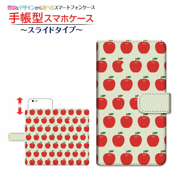 BASIO4 [KYV47]ベイシオフォーau UQ mobile手帳型 スライドタイプ スマホカバー ダイアリー型 ブック型りんごひとつ食べた