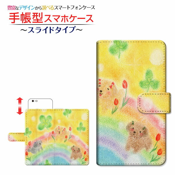 iPhone 11 Pro Maxアイフォン イレブン プロ マックスdocomo au SoftBank手帳型 スライドタイプ スマホカバー ダイアリー型 ブック型花と犬 やの ともこ