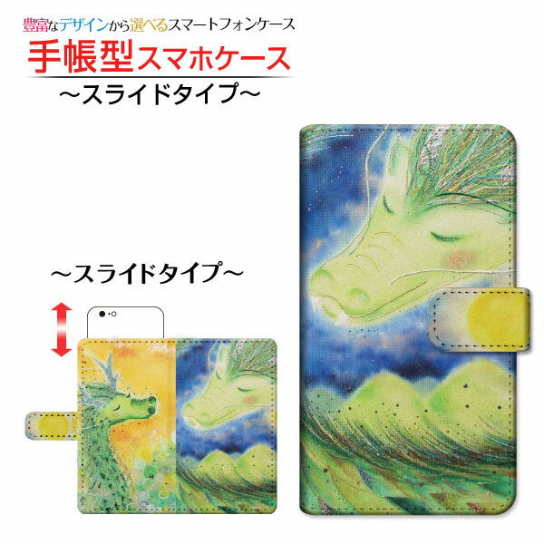 AQUOS wish2 [SH-51C]アクオス ウィッシュツーdocomo手帳型 スライドタイプ スマホカバー ダイアリー型 ブック型新運命龍
