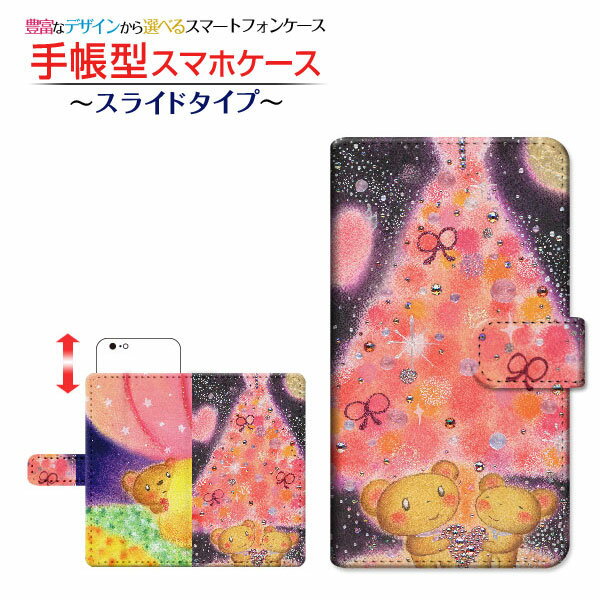 Rakuten - iPhone 15アイフォン フィフティーンdocomo au SoftBank 楽天モバイル手帳型 スライドタイプ スマホカバー ダイアリー型 ブック型くまちゃんの記念日