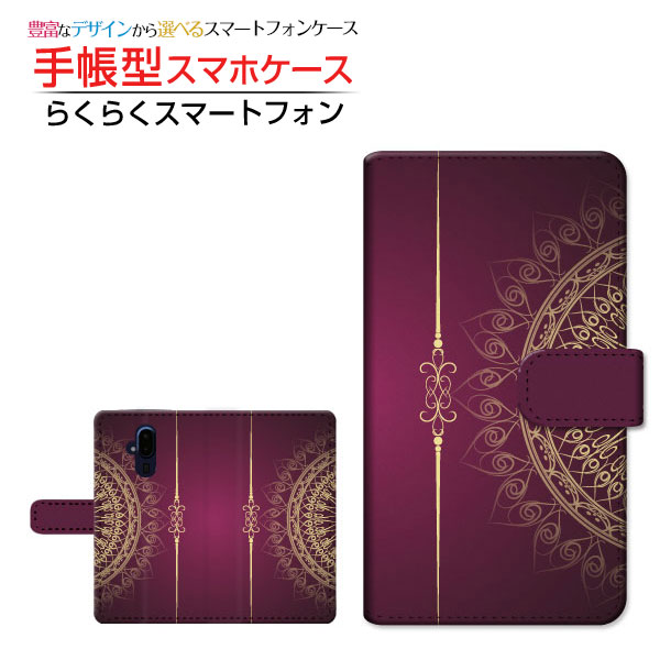 らくらくスマートフォン [F-52B]ラクラクスマートフォンdocomo手帳型 カメラ穴対応 スマホカバー ダイアリー型 ブック型Oriental(type004)