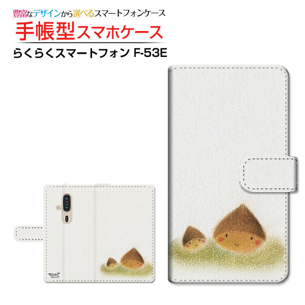 Rakuten - らくらくスマートフォン [F-53E]ラクラクスマートフォン 2025docomo手帳型 カメラ穴対応 スマホカバー クリアケース付 ブック型くり兄弟