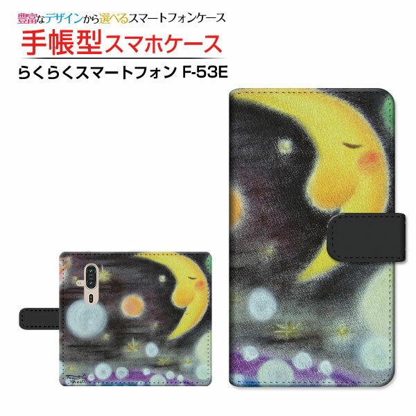Rakuten - らくらくスマートフォン [F-53E]ラクラクスマートフォン 2025docomo手帳型 カメラ穴対応 スマホカバー クリアケース付 ブック型月と宇宙
