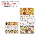 GALAXY Note10+ Rakuten UN-LIMIT対応ギャラクシー ノートテンプラスRakuten Mobile 楽天モバイル手帳型 カメラ穴対応 スマホカバー ダイアリー型 ブック型秋のテキスタイル(2)