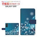 GALAXY S22 [SC-51C SCG13]MNV[ GXgDGeBc[docomo au蒠^ JΉ X}zJo[ _CA[^ ubN^Blizzard