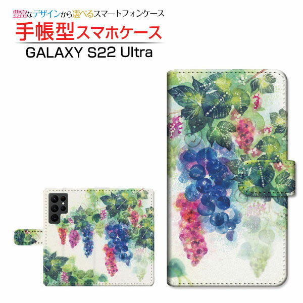GALAXY S22 Ultra [SC-52C SCG14]ギャラクシー エストゥエンティツー ウルトラdocomo au手帳型 カメラ穴対応 スマホカバー ダイアリー型 ブック型Grapegirden