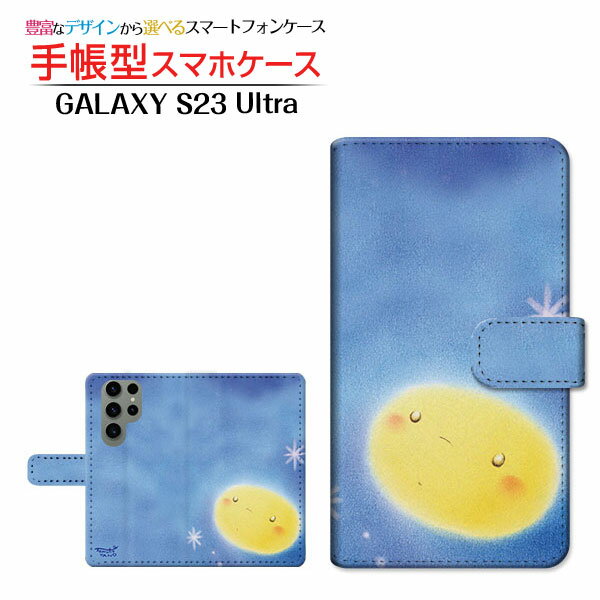 GALAXY S23 Ultra ギャラクシー エストゥエンティスリー ウルトラdocomo au手帳型 カメラ穴対応 スマホカバー ダイアリー型 ブック型夜空の月
