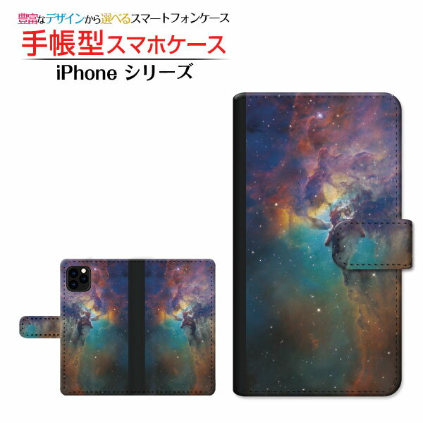 Rakuten - iPhone 13 Pro Maxアイフォン サーティーン プロ マックスdocomo au SoftBank 楽天モバイル手帳型 カメラ穴対応 スマホカバー ダイアリー型 ブック型宇宙柄 星雲 ミックス