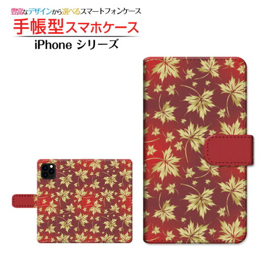 iPhone 13アイフォン サーティーンdocomo au SoftBank 楽天モバイル手帳型 カメラ穴対応 スマホカバー ダイアリー型 ブック型金もみじ iPhone 13アイフォン サーティーンdocomo au SoftBank 楽天モバイル手帳型 カメラ穴対応 スマホカバー ダイアリー型 ブック型金もみじ