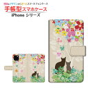 iPhone 12アイフォン トゥエルブdocomo au SoftBank手帳型 カメラ穴対応 スマホカバー ダイアリー型 ブック型森の中の猫(2)