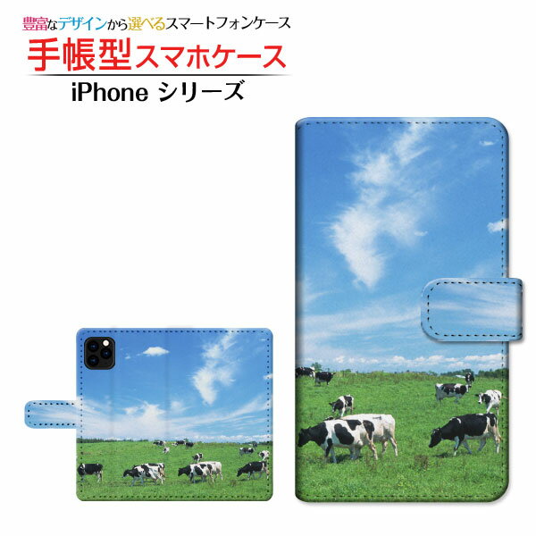 iPhone 12 Proアイフォン トゥエルブ プロdocomo au SoftBank手帳型 カメラ穴対応 スマホカバー ダイアリー型 ブック型牧場と牛