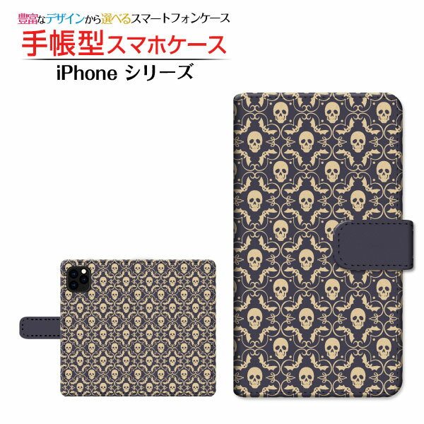 iPhone 13 Pro Maxアイフォン サーティーン プロ マックスdocomo au SoftBank 楽天モバイル手帳型 カメラ穴対応 スマホカバー ダイアリー型 ブック型Skeleton