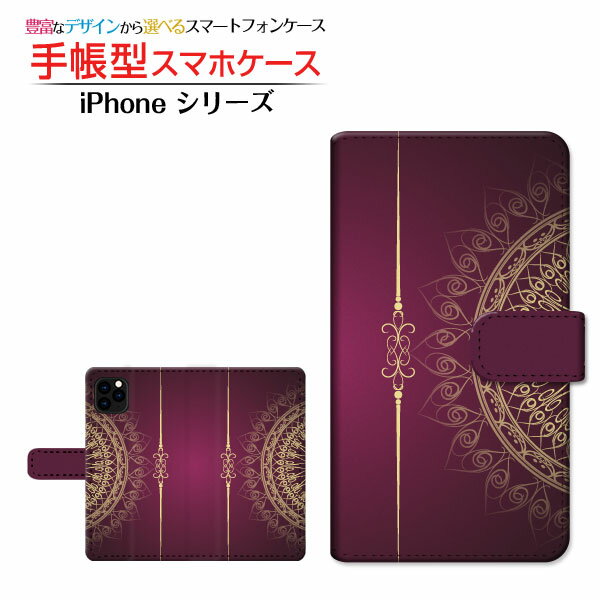 iPhone 13アイフォン サーティーンdocomo au SoftBank 楽天モバイル手帳型 カメラ穴対応 スマホカバー ダイアリー型 ブック型Oriental(type004)