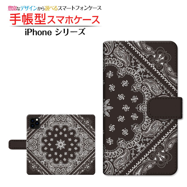 Rakuten - iPhone 13 miniアイフォン サーティーン ミニdocomo au SoftBank 楽天モバイル手帳型 カメラ穴対応 スマホカバー ダイアリー型 ブック型Bandana(type001)