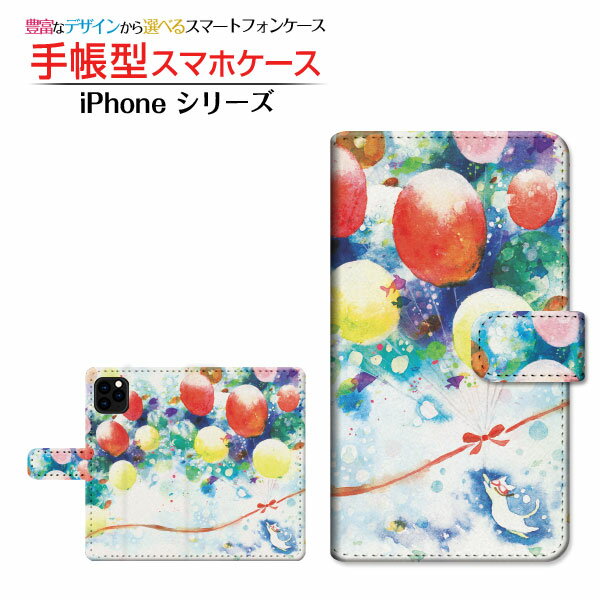 Rakuten - iPhone 12アイフォン トゥエルブdocomo au SoftBank手帳型 カメラ穴対応 スマホカバー ダイアリー型 ブック型ねこと海のふうせん