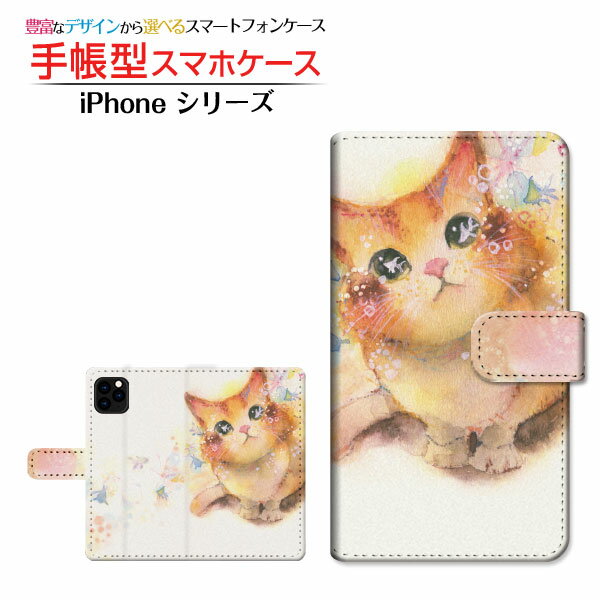 iPhone 12 Proアイフォン トゥエルブ プロdocomo au SoftBank手帳型 カメラ穴対応 スマホカバー ダイアリー型 ブック型ねこ（コロンちゃん）