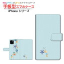 iPhone 12 Pro Maxアイフォン トゥエルブ プロ マックスdocomo au SoftBank手帳型 カメラ穴対応 スマホカバー ダイアリー型 ブック型海の貝殻(2)