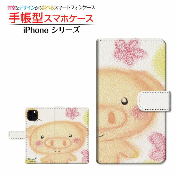Rakuten - iPhone 13 Proアイフォン サーティーン プロdocomo au SoftBank 楽天モバイル手帳型 カメラ穴対応 スマホカバー ダイアリー型 ブック型笑顔のこぶた