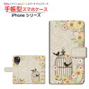 iPhone 14 Plusアイフォン フォーティーン プラスdocomo au SoftBank 楽天モバイル手帳型 カメラ穴対応 スマホカバー ダイアリー型 ブック型鳥かご(2)