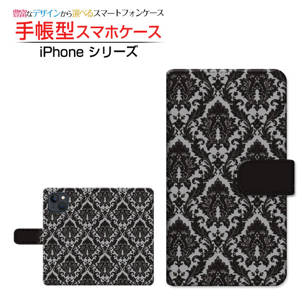 iPhone 14 Plusアイフォン フォーティーン プラスdocomo au SoftBank 楽天モバイル手帳型 カメラ穴対応 スマホカバー ダイアリー型 ブック型ダマスク柄 type001